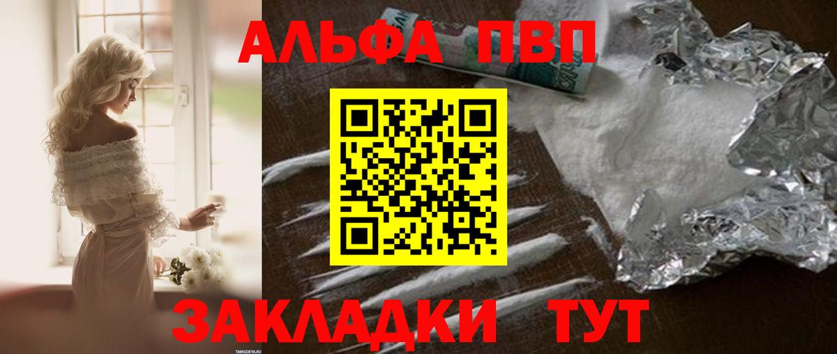 А ПВП  Вход с VPN  Вышний Волочёк  Alfa_PVP VHQ  А ПВП СК КРИС 