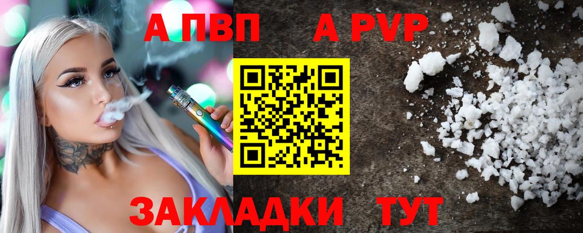 Alpha PVP мука Вышний Волочёк