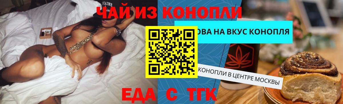 Вышний Волочёк  Печенье с ТГК марихуана  Вход с VPN 