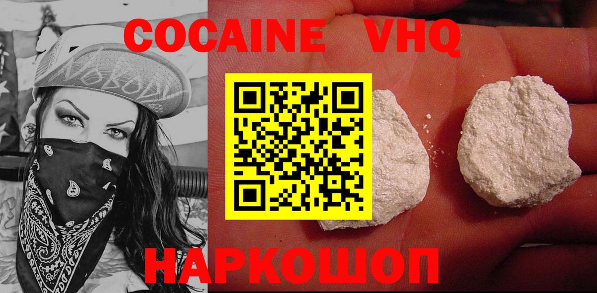 COCAIN 98% Вышний Волочёк