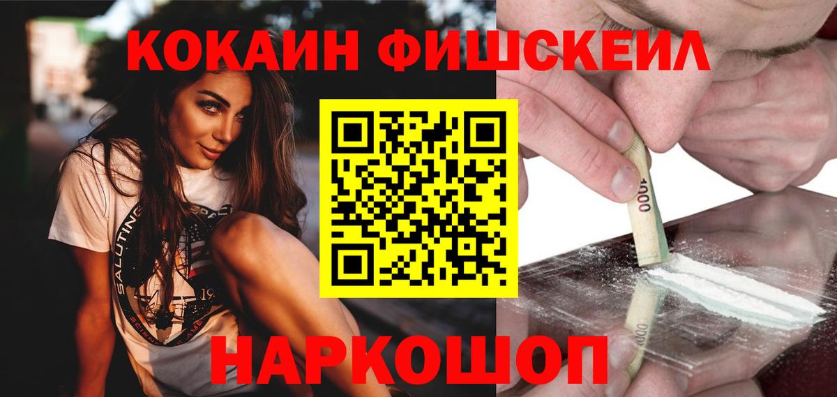 Кокаин 98%  COCAIN  Вышний Волочёк  купить  цена  Вход с VPN 