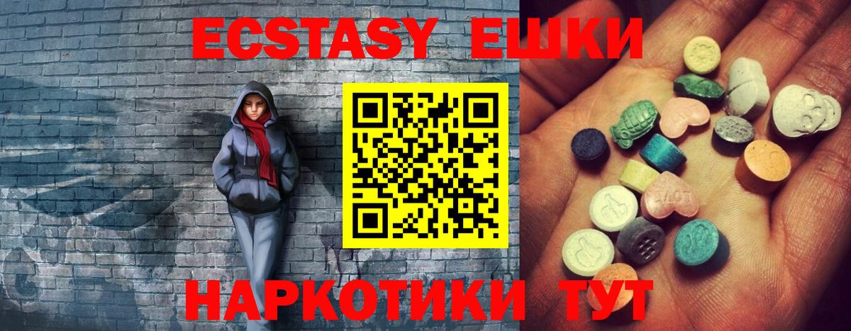 shop наркотические препараты  ЭКСТАЗИ Philipp Plein  Вход с VPN  ЭКСТАЗИ  Экстази VHQ  Вышний Волочёк 
