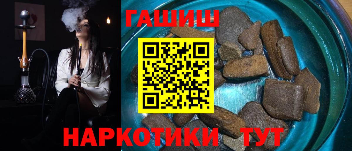 ГАШ гашик Вышний Волочёк