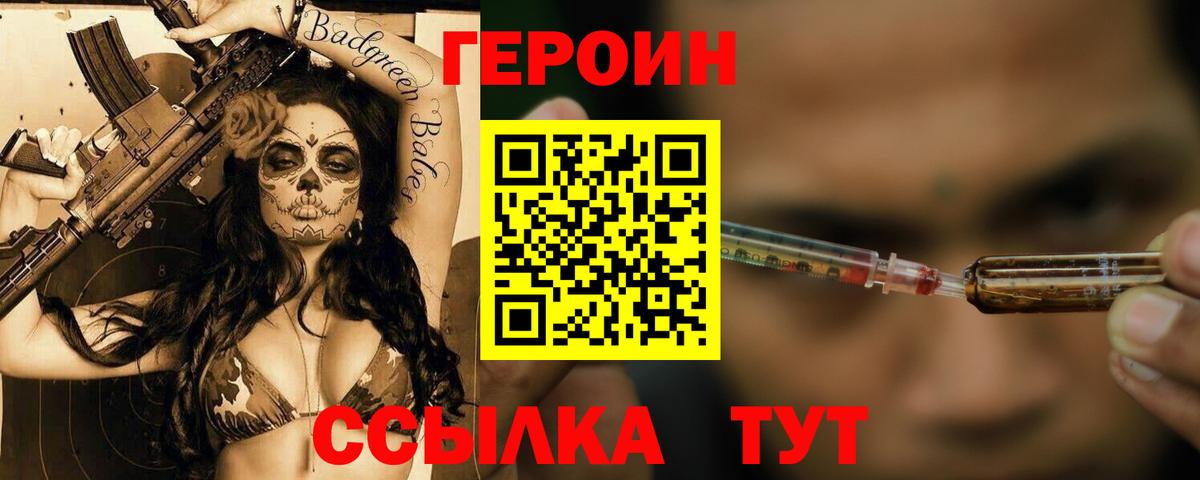 Вышний Волочёк  Героин афганец  Вход с VPN 