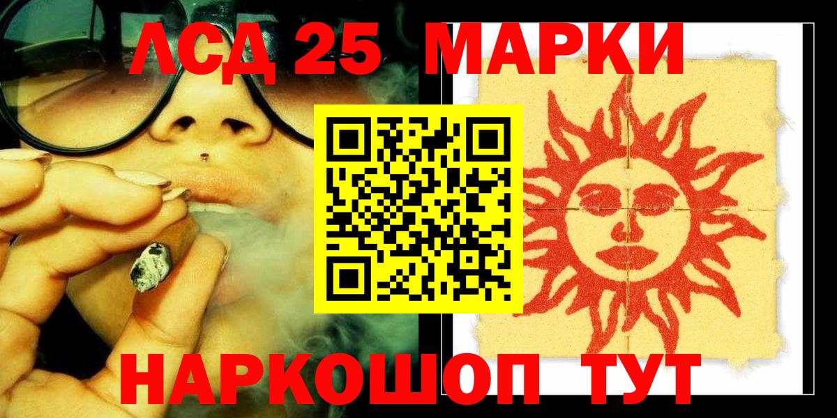 LSD-25 экстази кислота Вышний Волочёк