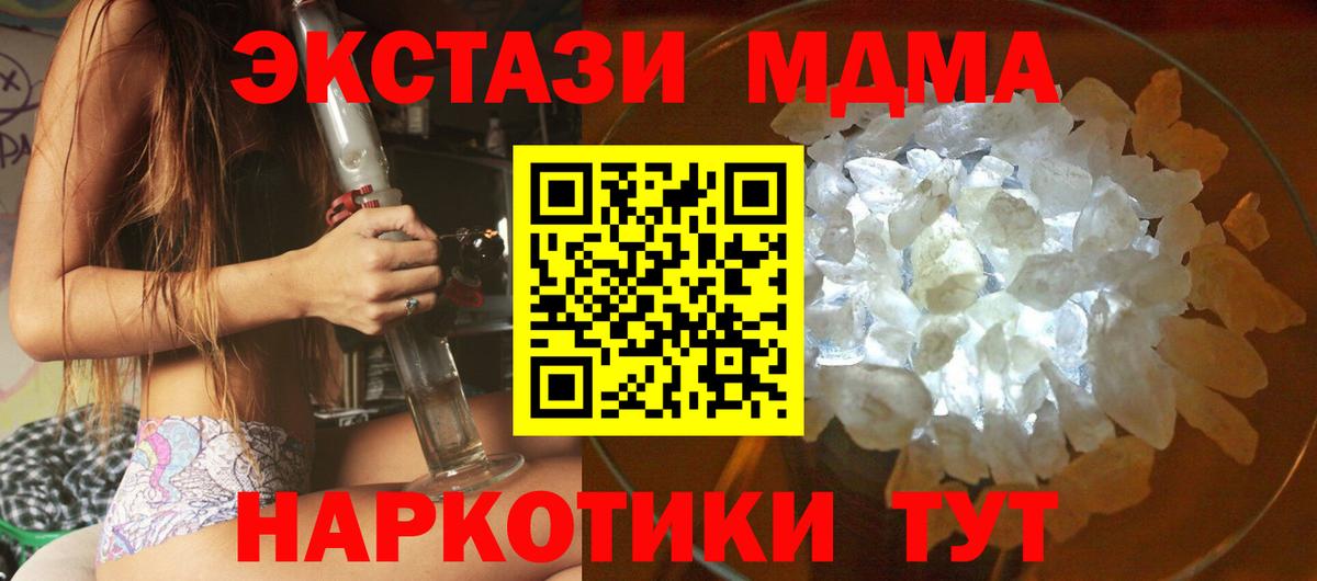 MDMA crystal Вышний Волочёк