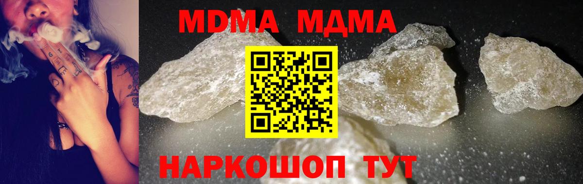 МДМА VHQ  MDMA crystal  MDMA  Вышний Волочёк  Вход с VPN 