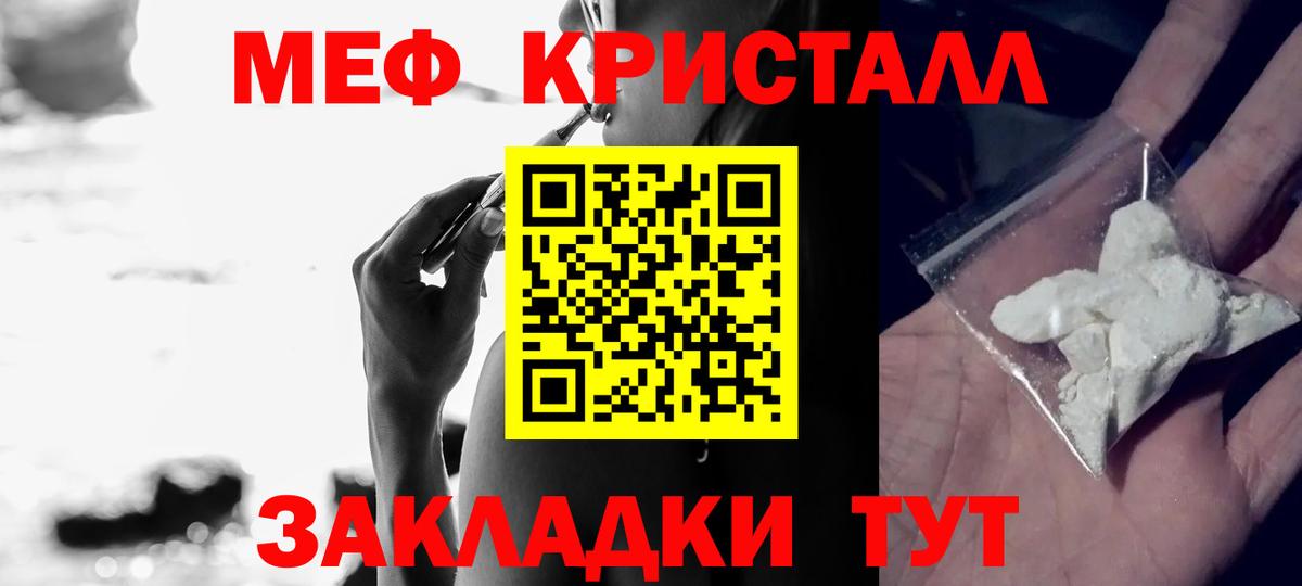Вышний Волочёк  Мефедрон  Мефедрон мука  Вход с VPN  МЯУ-МЯУ кристаллы 