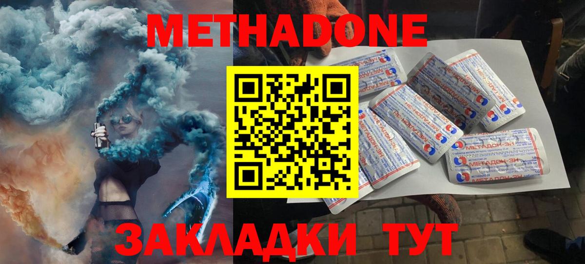 МЕТАДОН VHQ  Вход с VPN  МЕТАДОН VHQ  Вышний Волочёк 