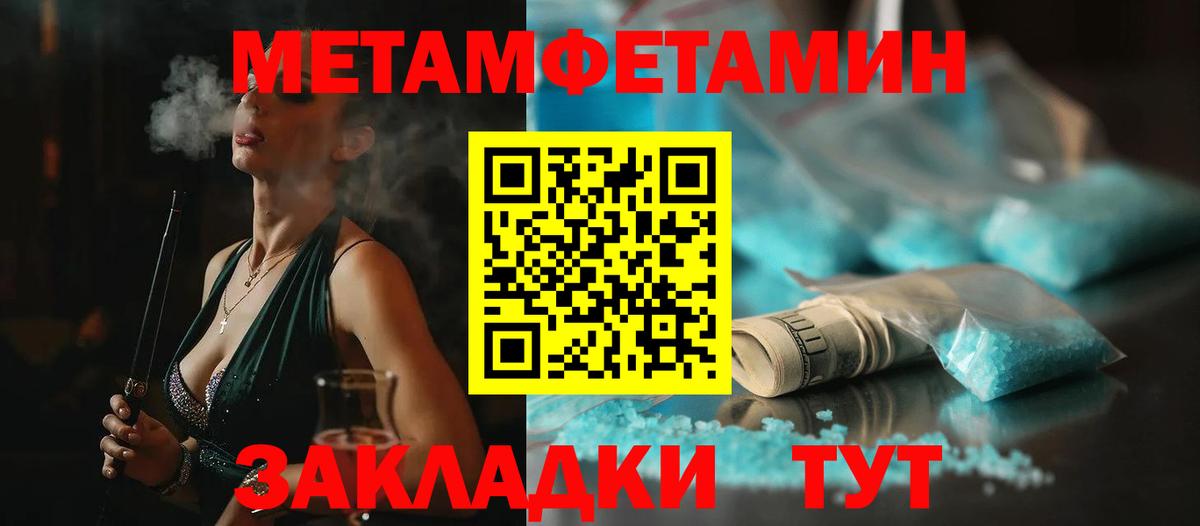Метамфетамин витя Вышний Волочёк