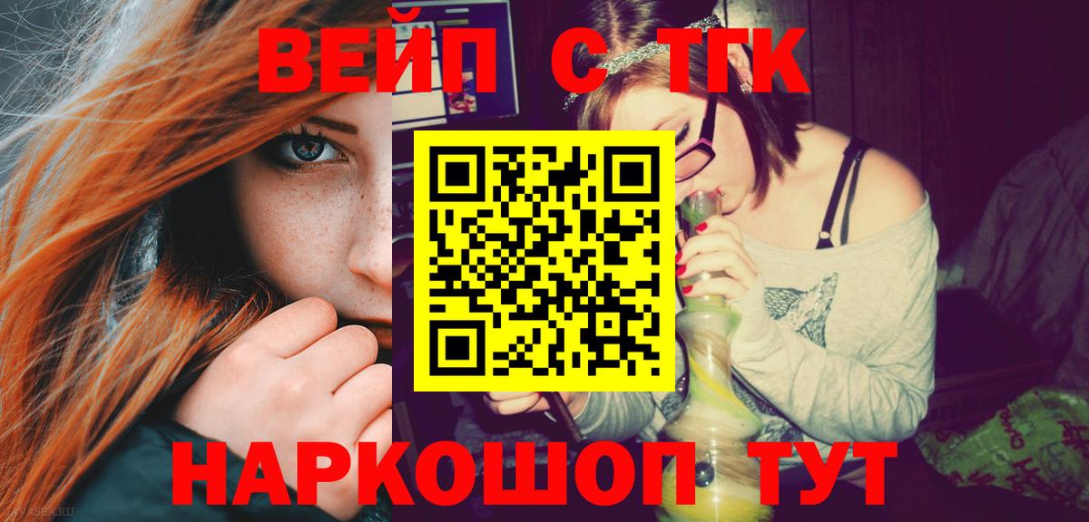ТГК жижа Вышний Волочёк